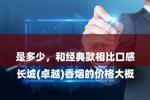 红双喜细支：古法与创新技术的结合